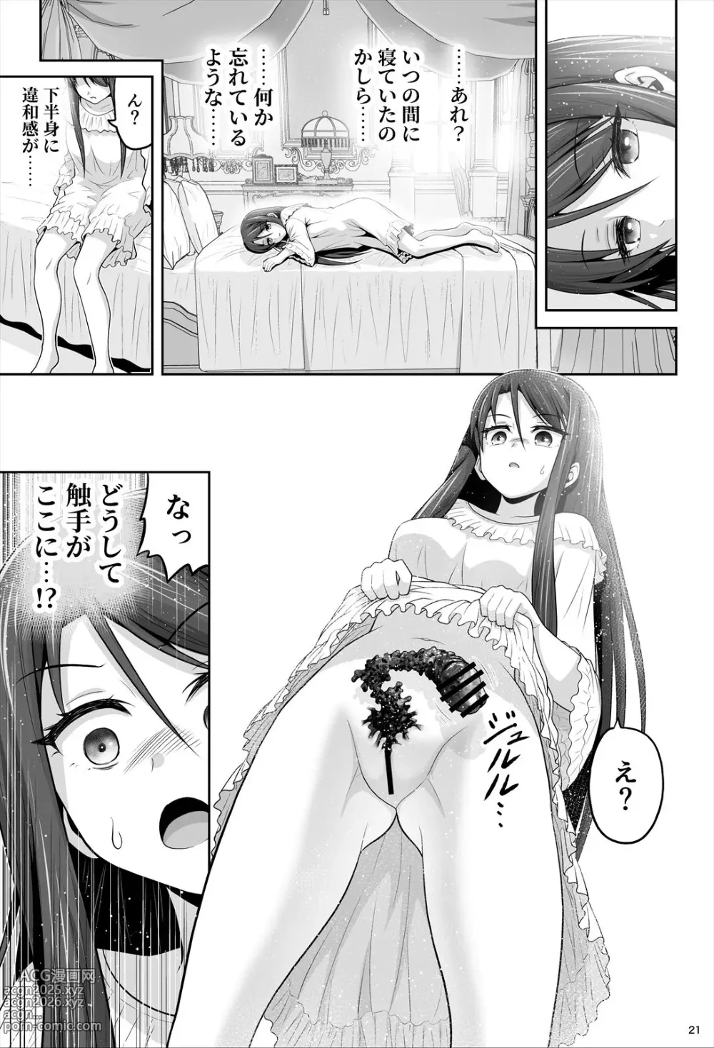 Page 22 of doujinshi 魔法少女シャインハーツ『第一章 西條エリナ』