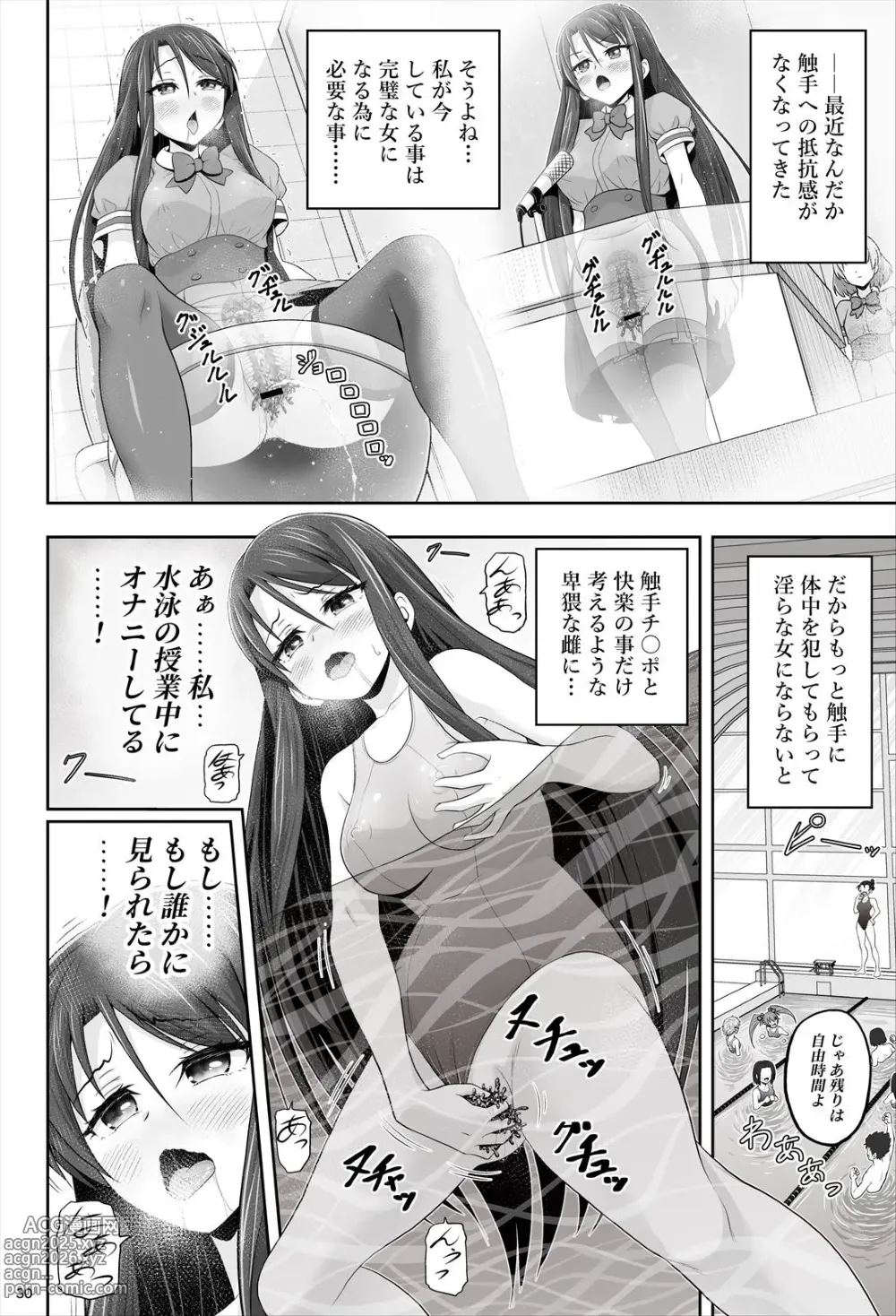 Page 31 of doujinshi 魔法少女シャインハーツ『第一章 西條エリナ』