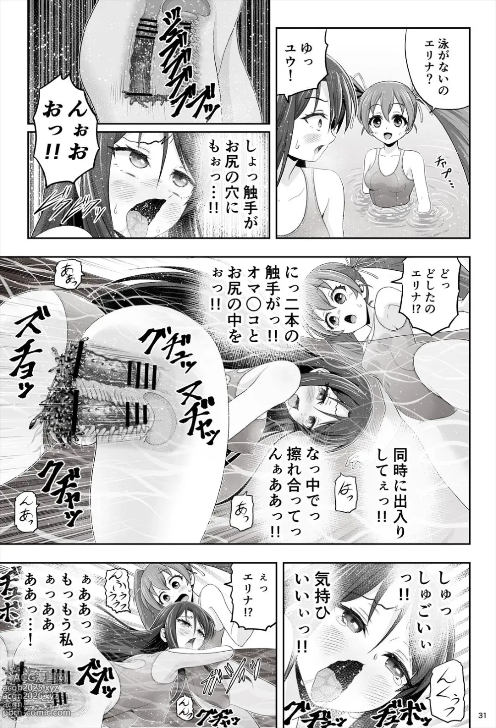 Page 32 of doujinshi 魔法少女シャインハーツ『第一章 西條エリナ』