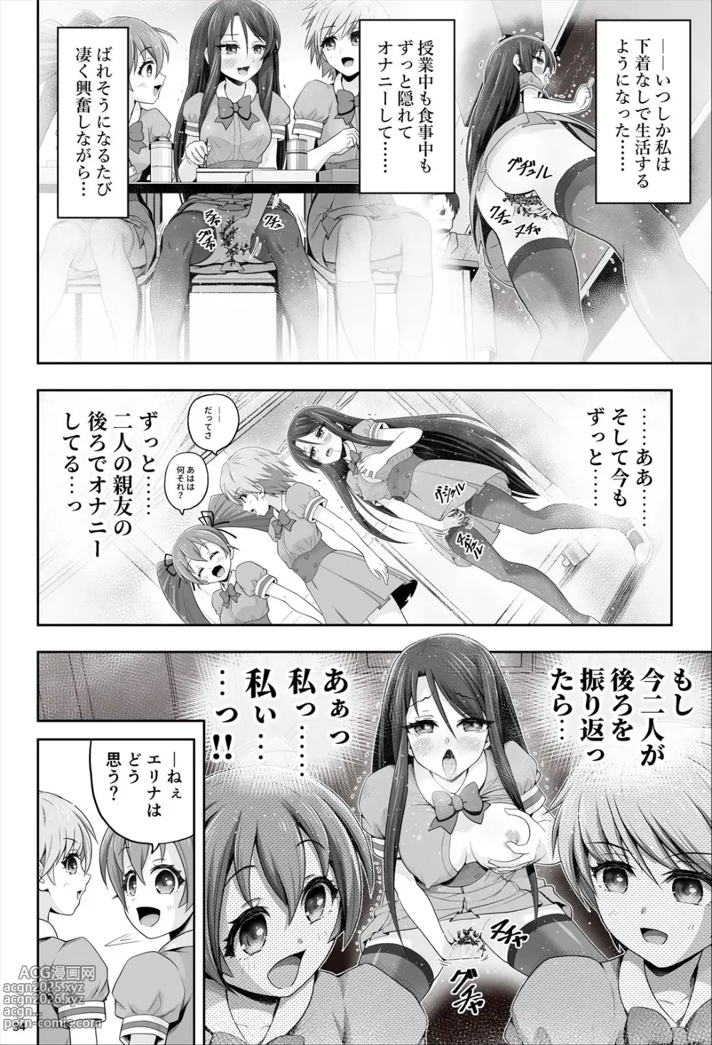 Page 35 of doujinshi 魔法少女シャインハーツ『第一章 西條エリナ』