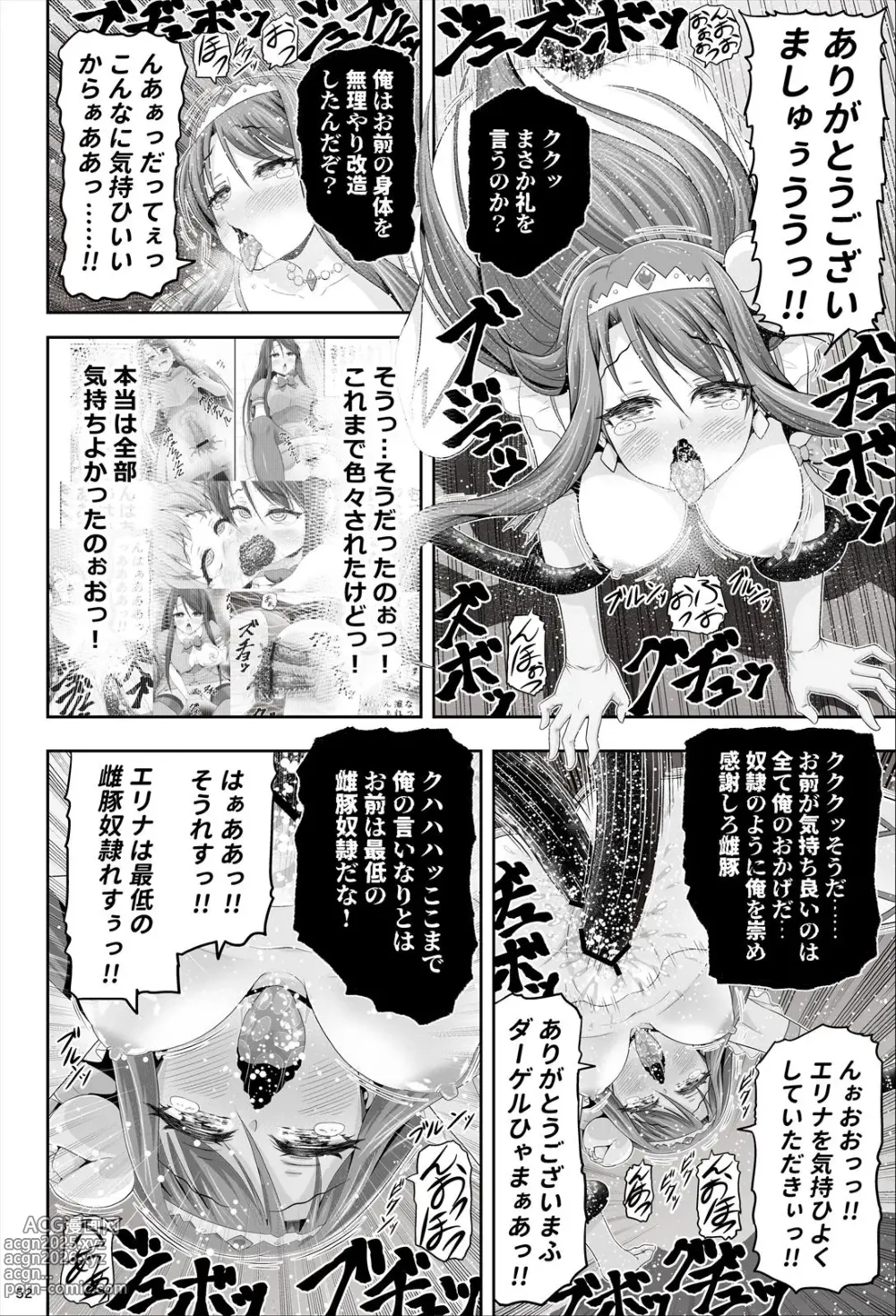 Page 53 of doujinshi 魔法少女シャインハーツ『第一章 西條エリナ』