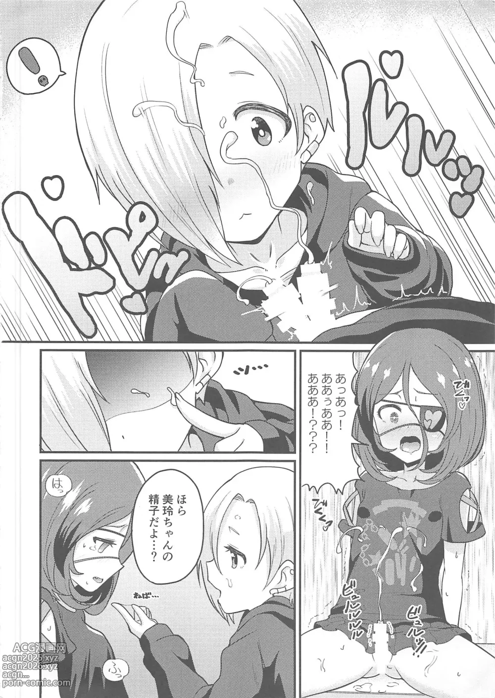 Page 6 of doujinshi Koume-chan to Mirei-chan