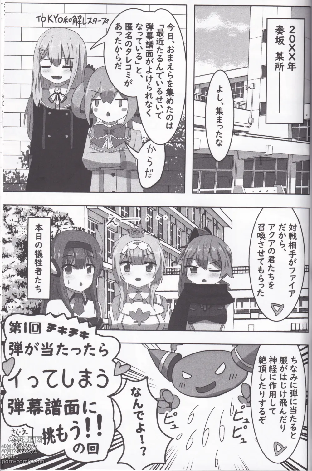 Page 46 of doujinshi Kanadezaka Gakuen Marumaru-bu!! 2