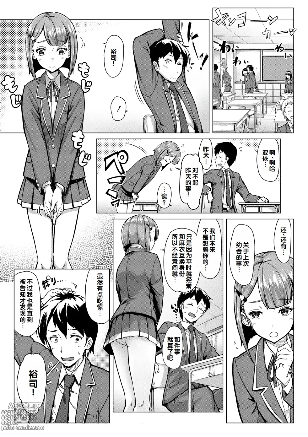 Page 127 of manga Sakusei Shuki Shuki Sisters