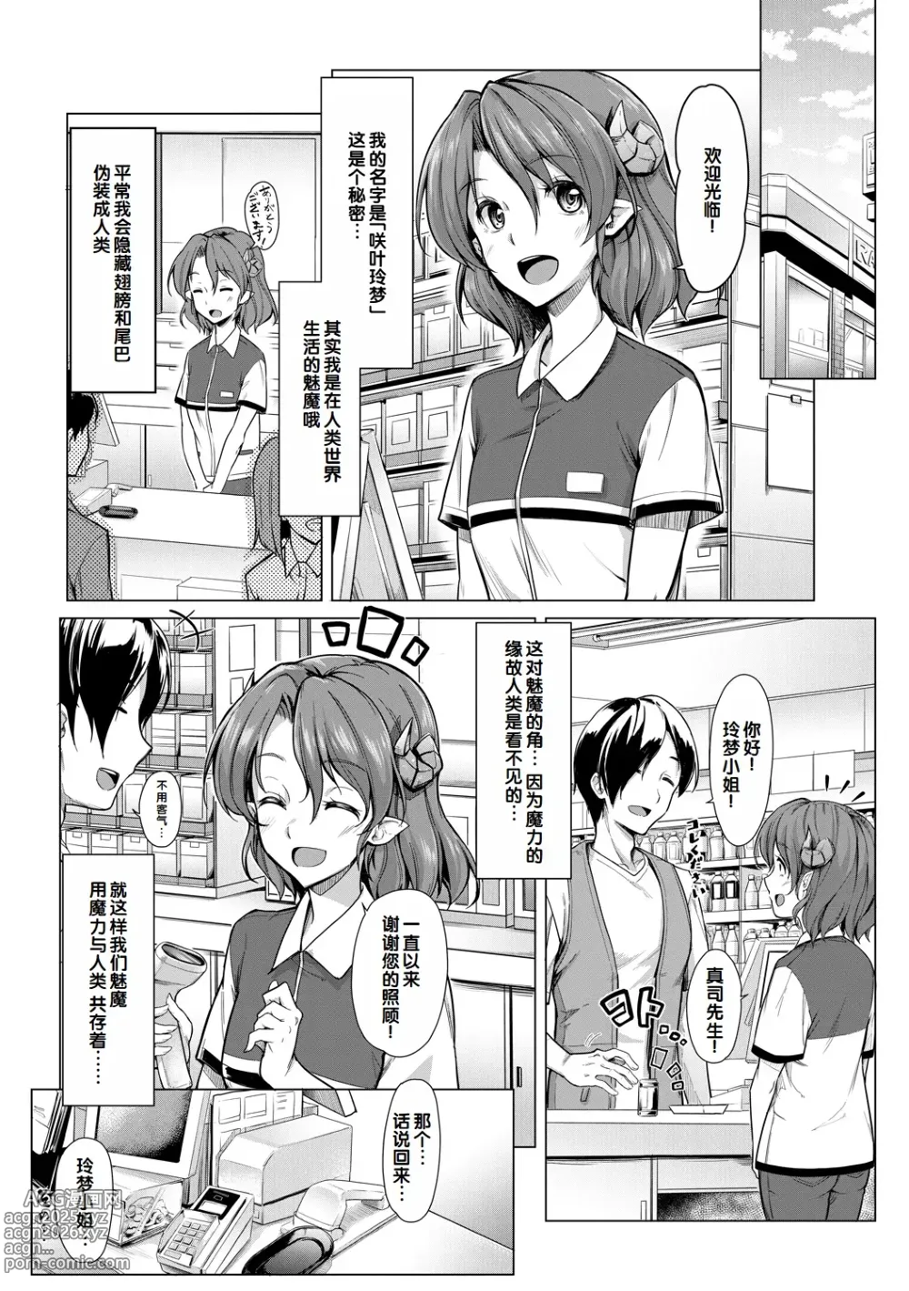 Page 165 of manga Sakusei Shuki Shuki Sisters