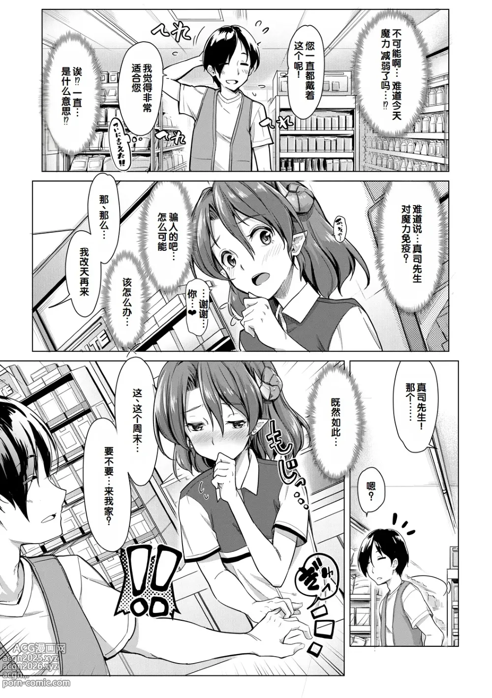 Page 167 of manga Sakusei Shuki Shuki Sisters