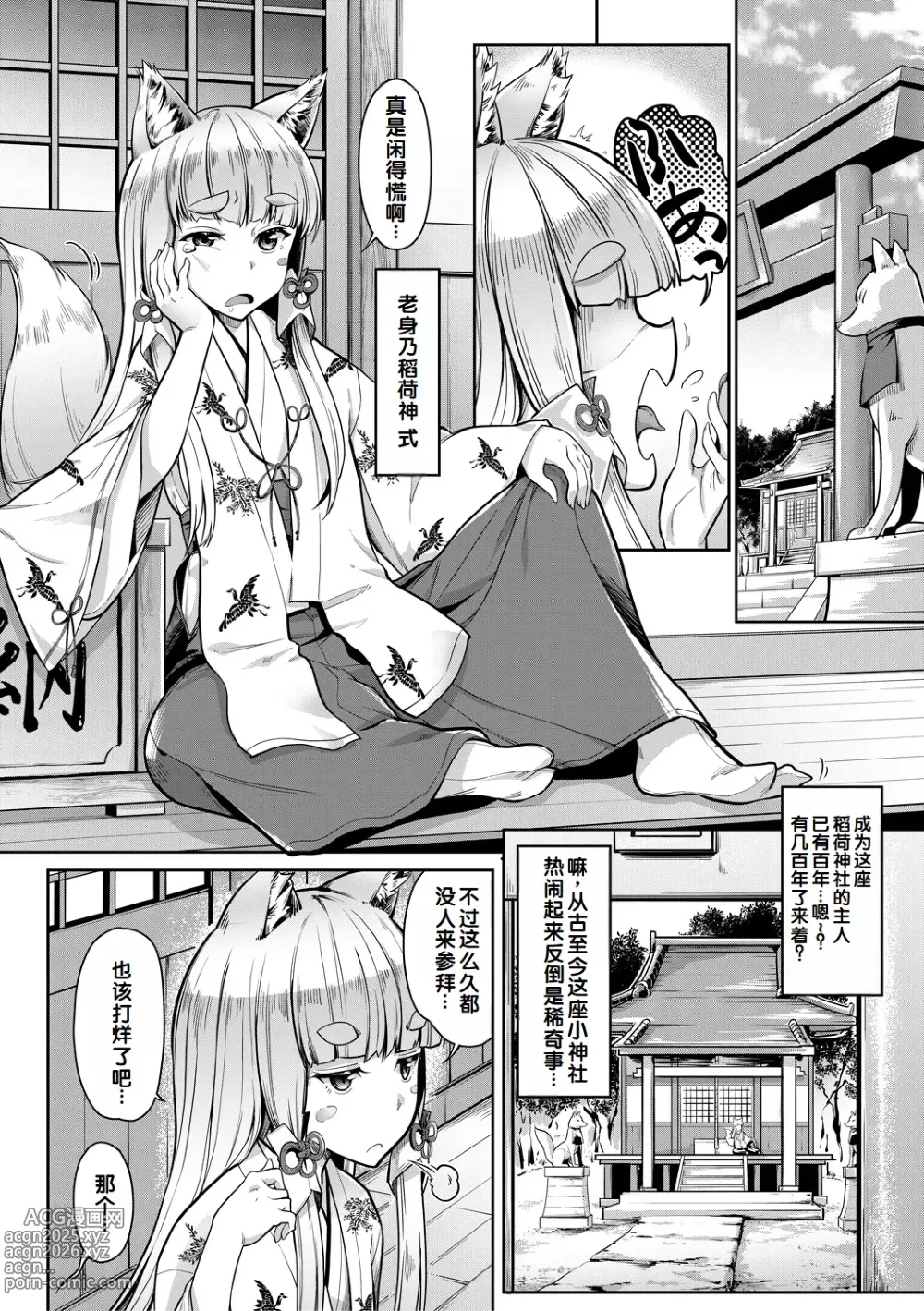 Page 45 of manga Sakusei Shuki Shuki Sisters