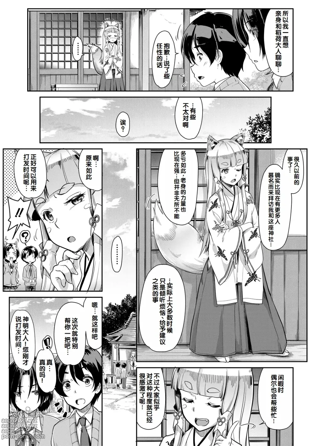 Page 50 of manga Sakusei Shuki Shuki Sisters