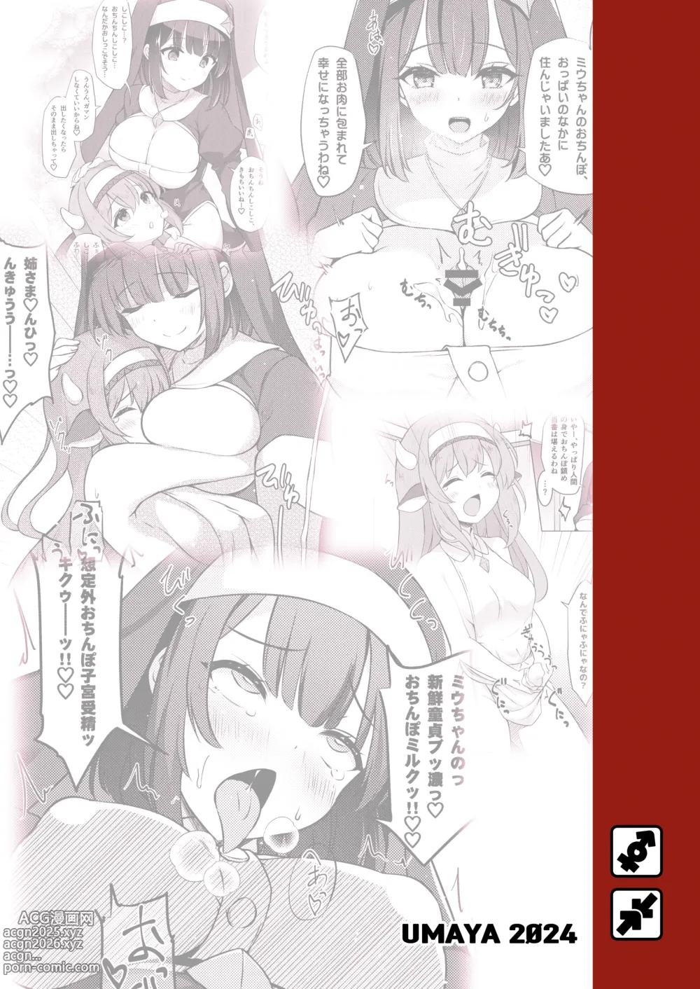 Page 16 of doujinshi ふたしごおしえてっ