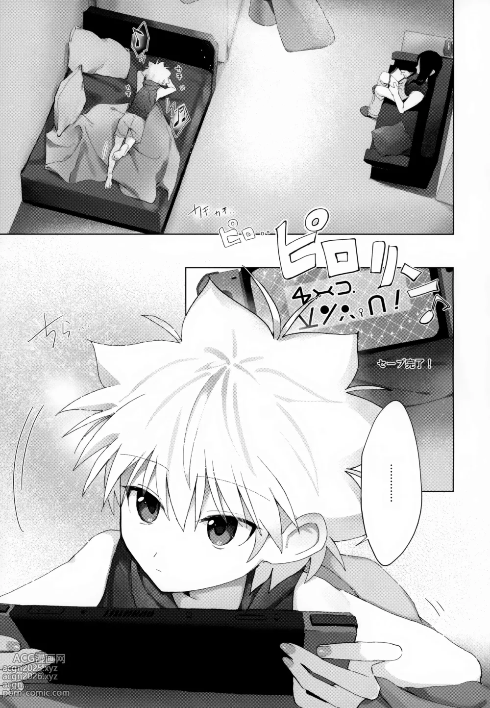 Page 2 of doujinshi Kyou Dai no Kyuujitsu