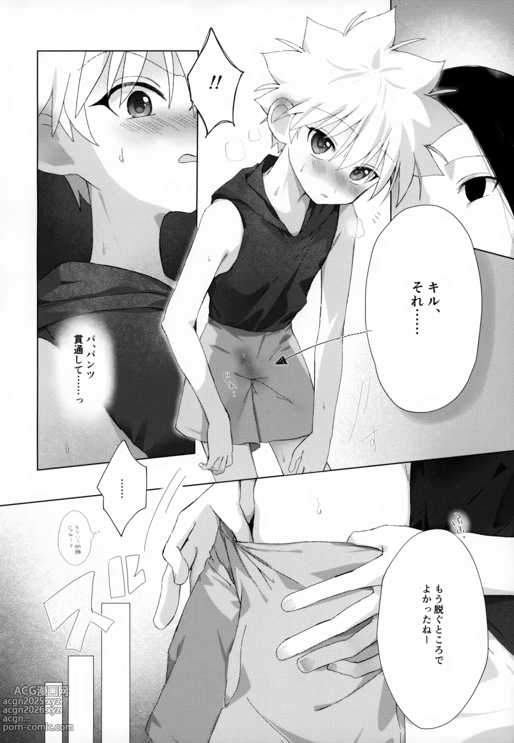 Page 17 of doujinshi Kyou Dai no Kyuujitsu