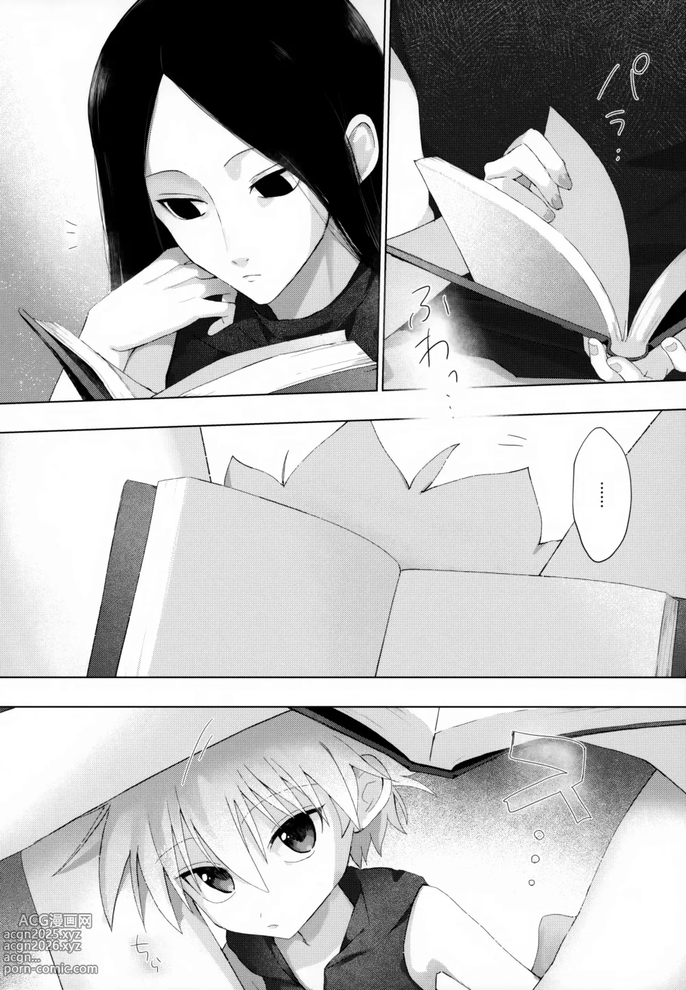 Page 3 of doujinshi Kyou Dai no Kyuujitsu