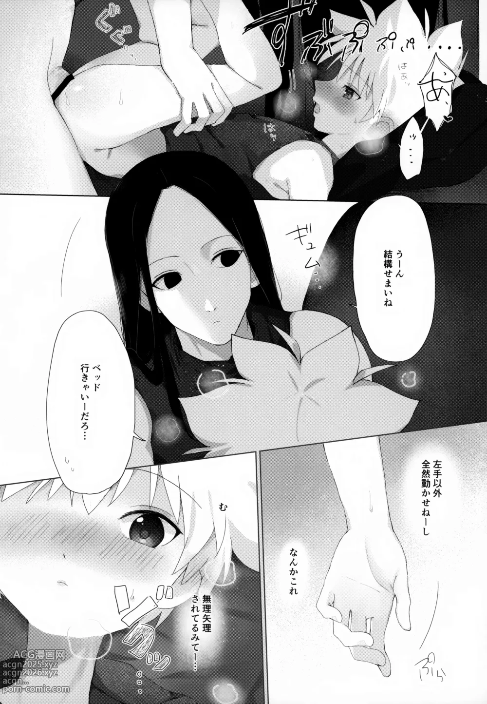 Page 23 of doujinshi Kyou Dai no Kyuujitsu