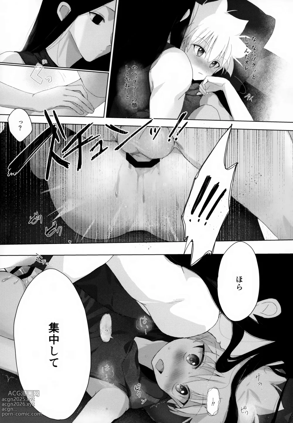 Page 24 of doujinshi Kyou Dai no Kyuujitsu