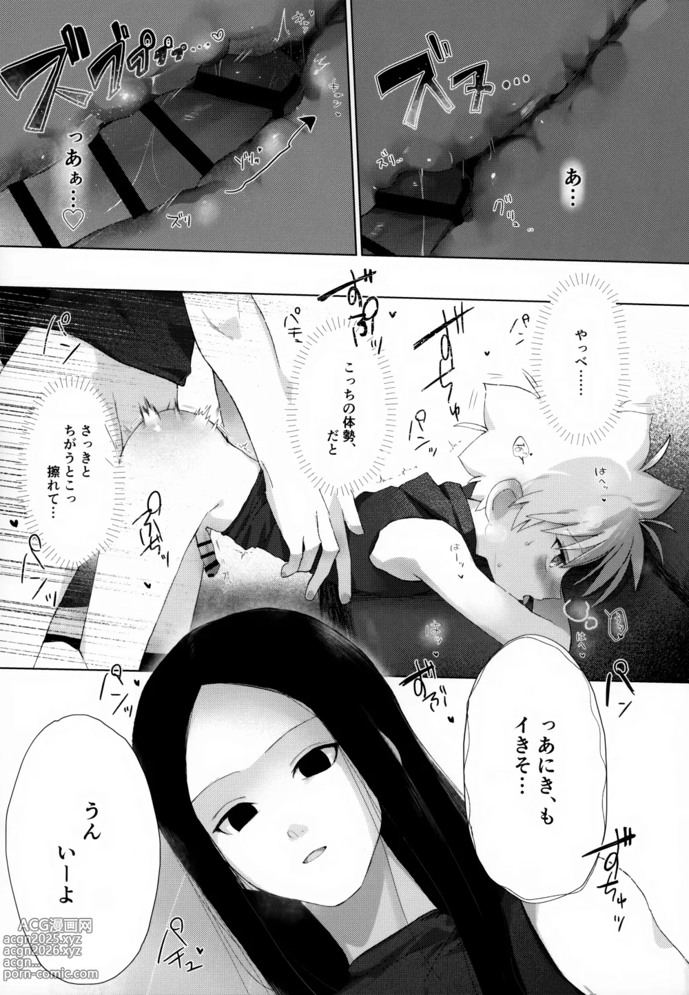 Page 28 of doujinshi Kyou Dai no Kyuujitsu