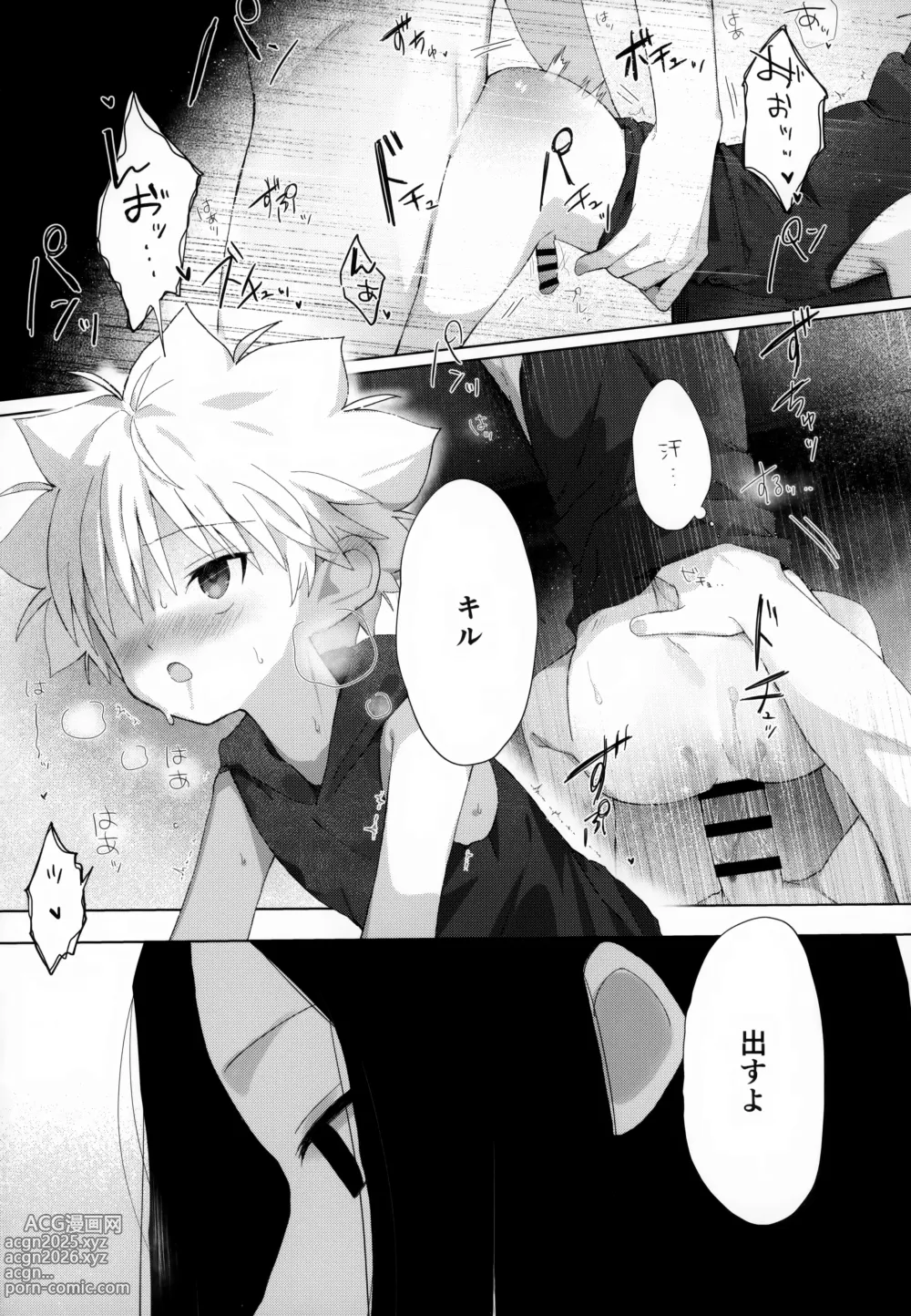 Page 30 of doujinshi Kyou Dai no Kyuujitsu