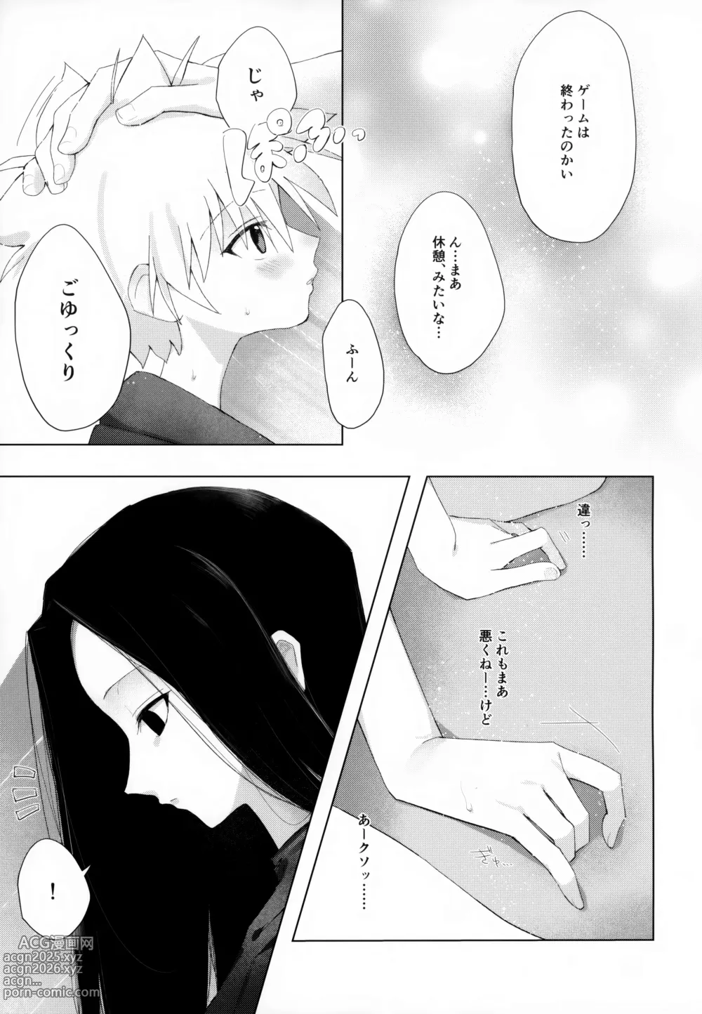 Page 4 of doujinshi Kyou Dai no Kyuujitsu