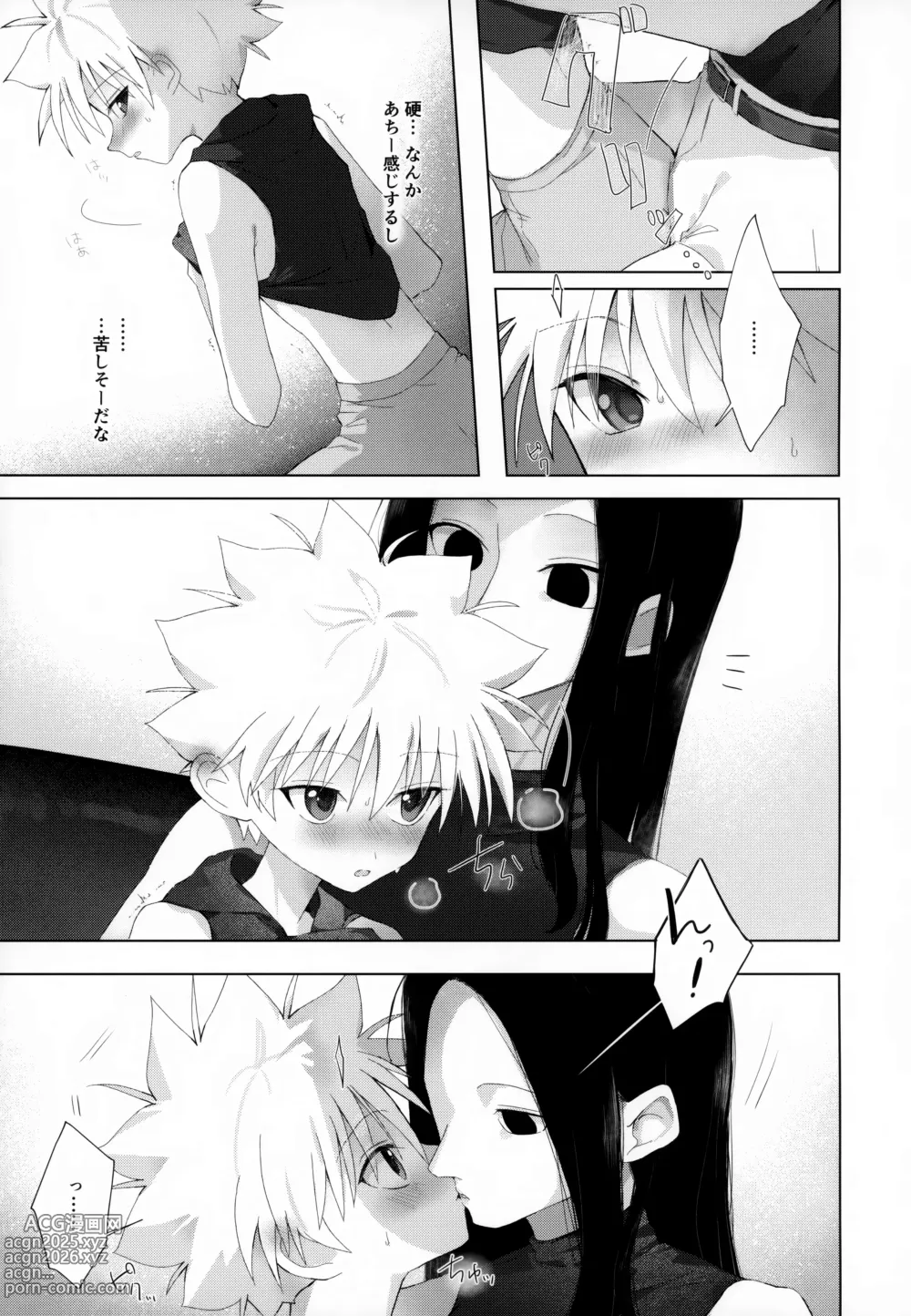 Page 8 of doujinshi Kyou Dai no Kyuujitsu