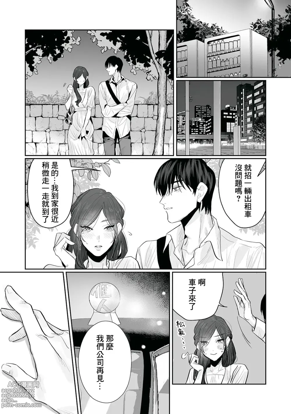 Page 118 of doujinshi SM式纯爱~渴望解开的男人x欲被捆绑的女