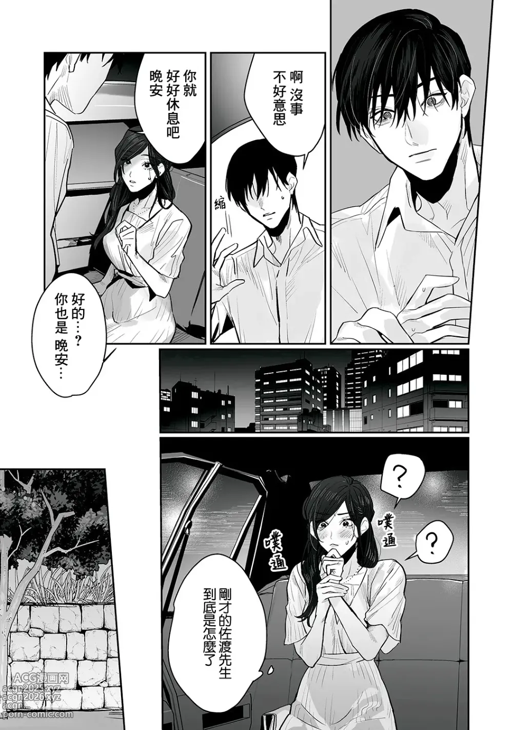 Page 120 of doujinshi SM式纯爱~渴望解开的男人x欲被捆绑的女