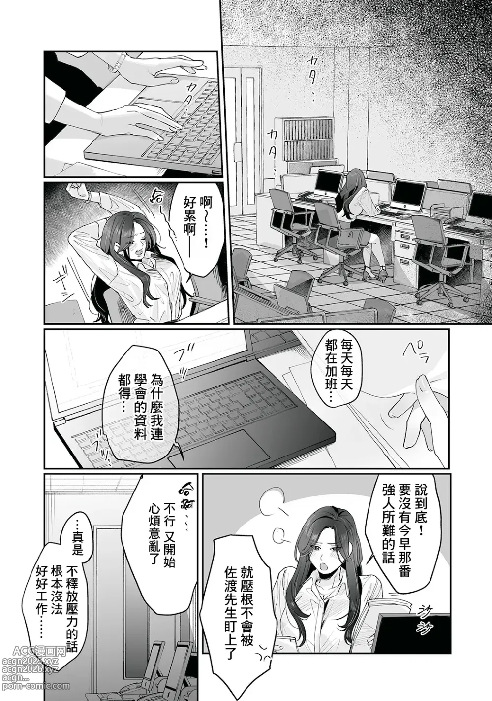 Page 15 of doujinshi SM式纯爱~渴望解开的男人x欲被捆绑的女