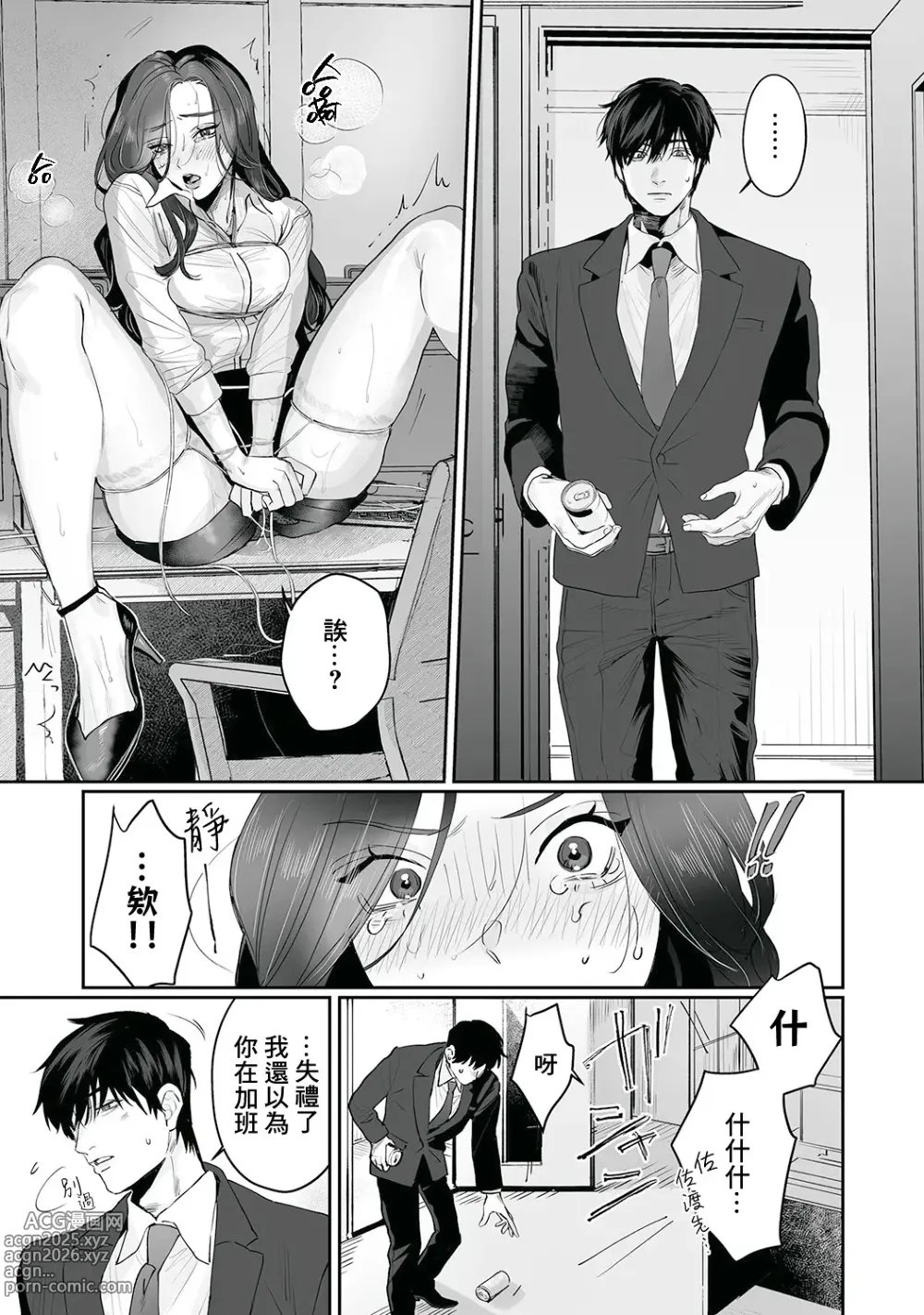 Page 18 of doujinshi SM式纯爱~渴望解开的男人x欲被捆绑的女