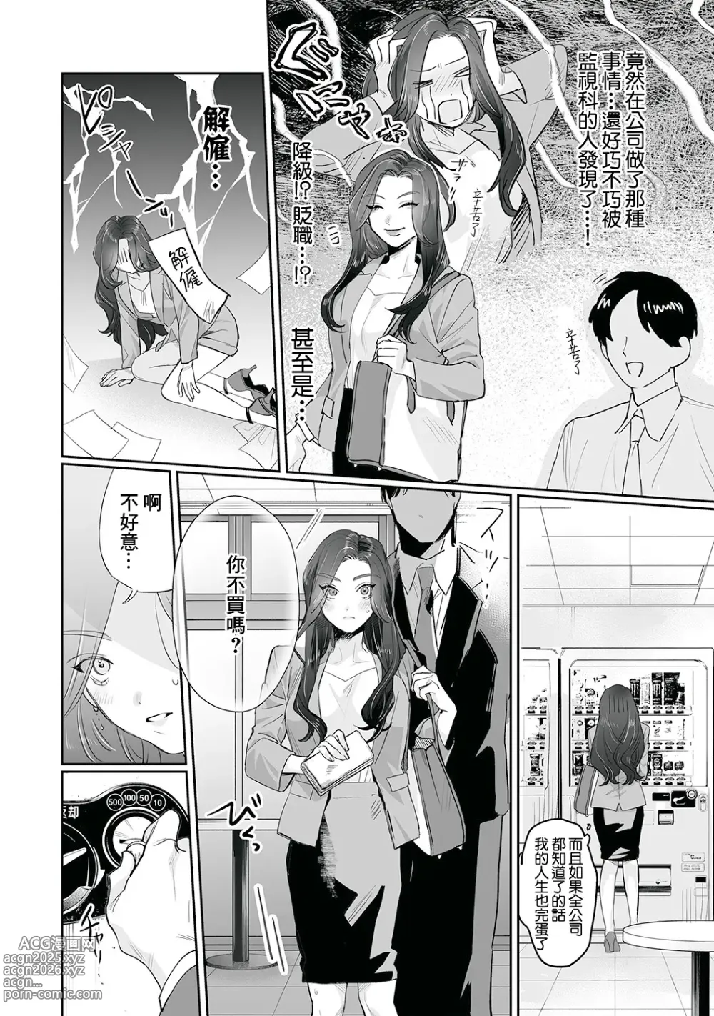 Page 27 of doujinshi SM式纯爱~渴望解开的男人x欲被捆绑的女