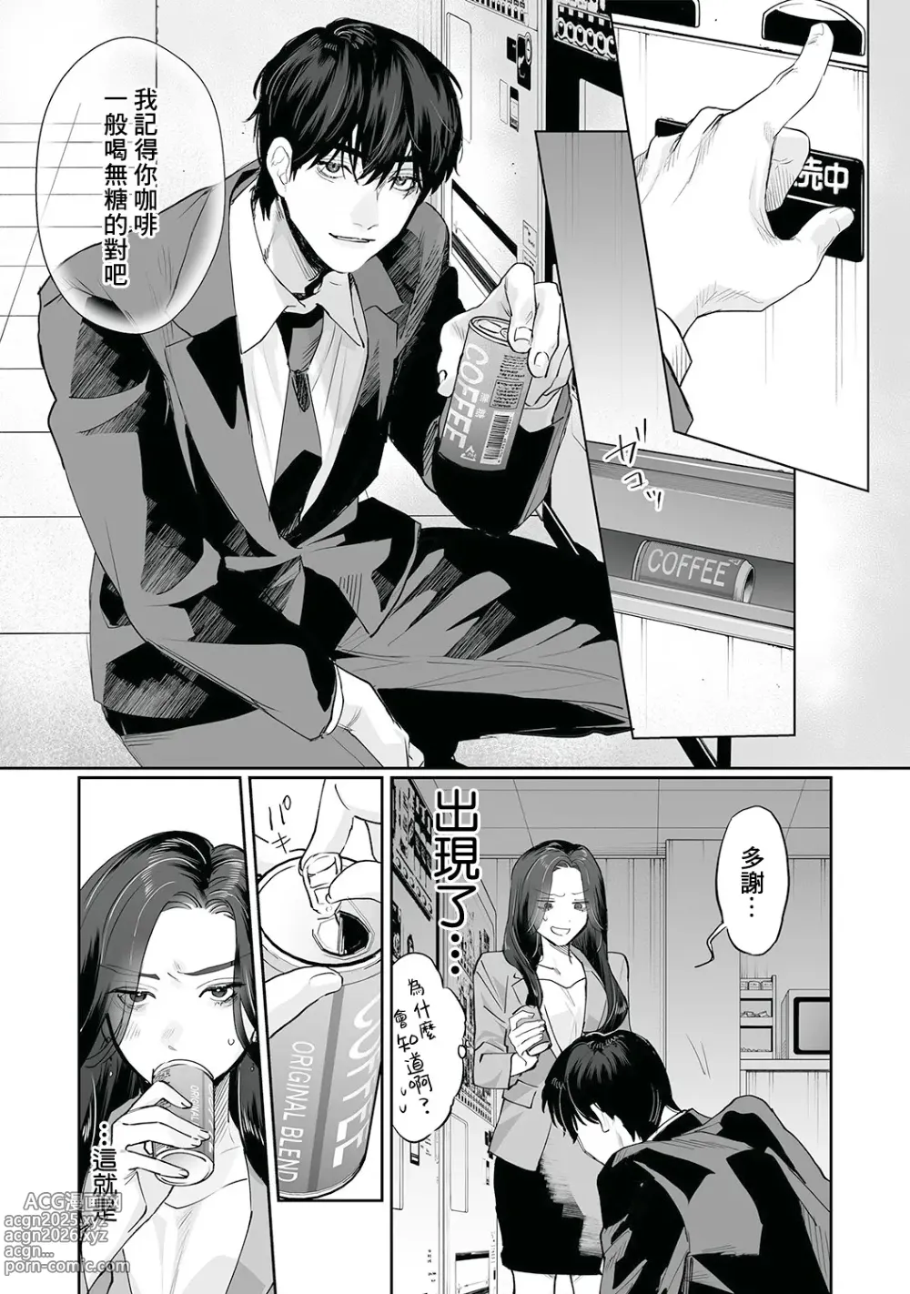 Page 28 of doujinshi SM式纯爱~渴望解开的男人x欲被捆绑的女