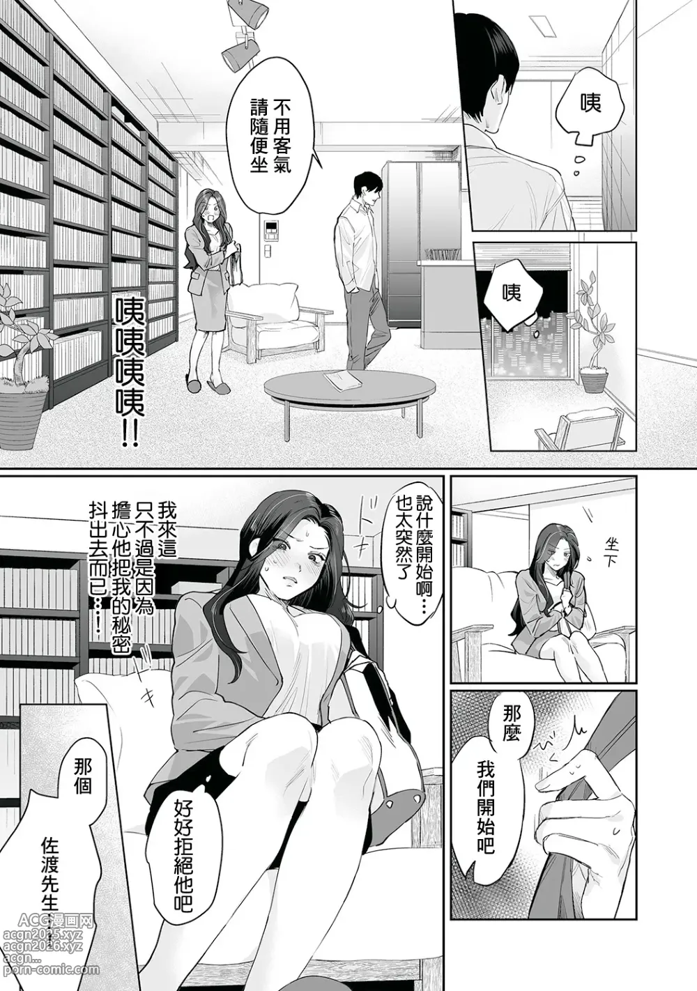 Page 34 of doujinshi SM式纯爱~渴望解开的男人x欲被捆绑的女