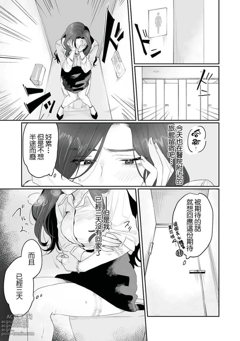 Page 8 of doujinshi SM式纯爱~渴望解开的男人x欲被捆绑的女