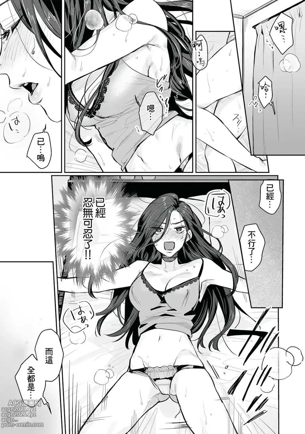 Page 74 of doujinshi SM式纯爱~渴望解开的男人x欲被捆绑的女