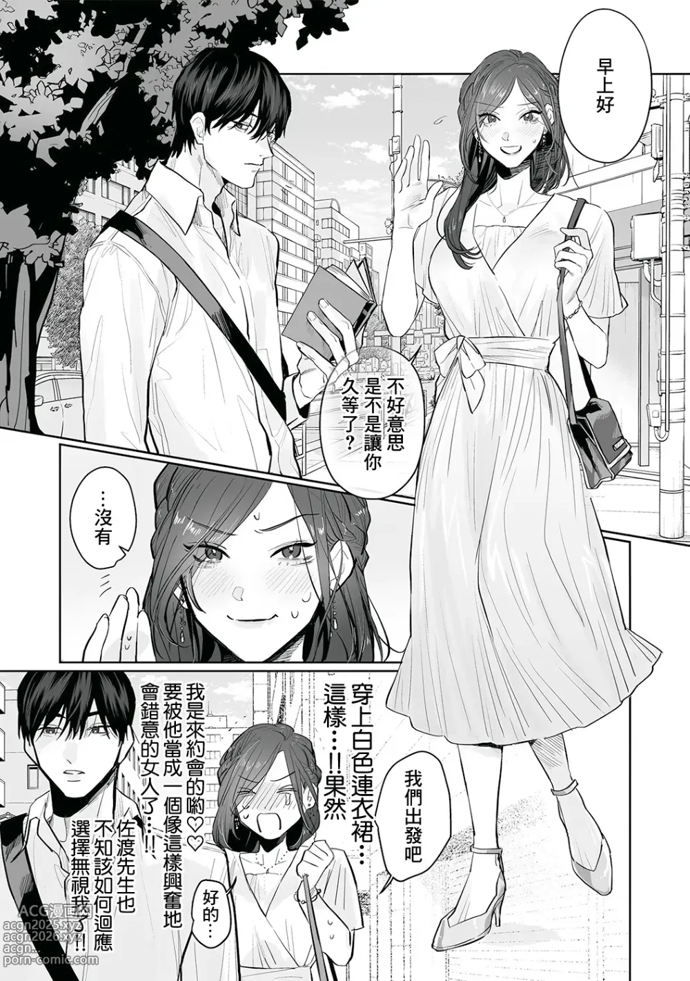 Page 78 of doujinshi SM式纯爱~渴望解开的男人x欲被捆绑的女