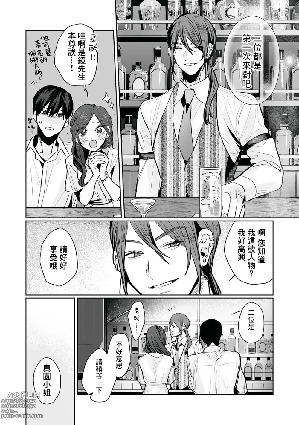 Page 86 of doujinshi SM式纯爱~渴望解开的男人x欲被捆绑的女