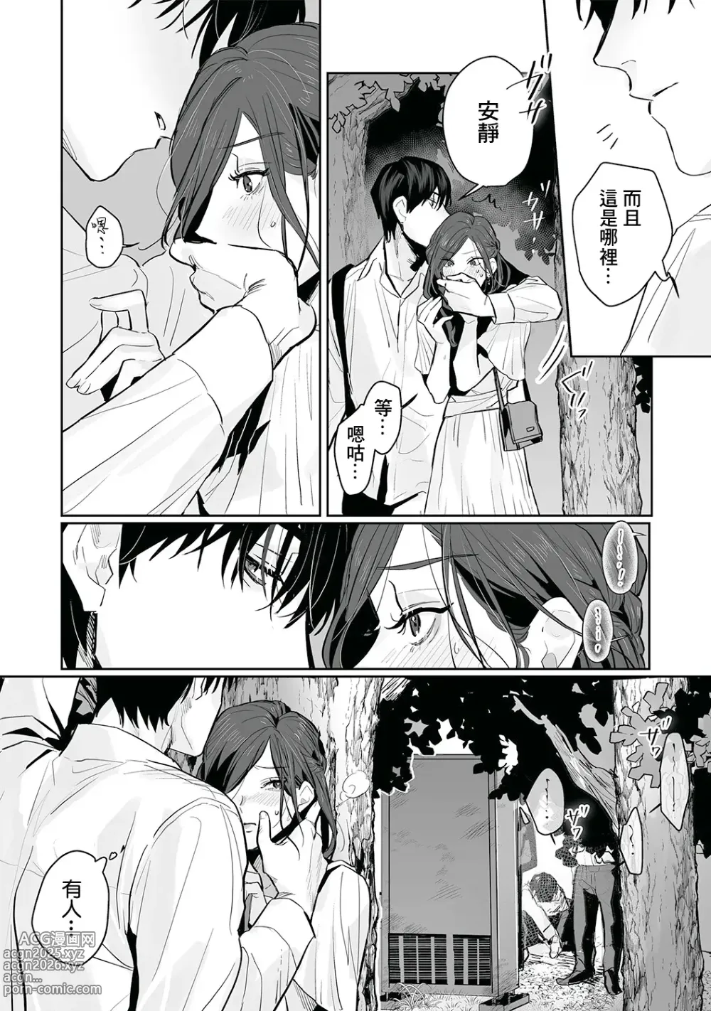 Page 91 of doujinshi SM式纯爱~渴望解开的男人x欲被捆绑的女