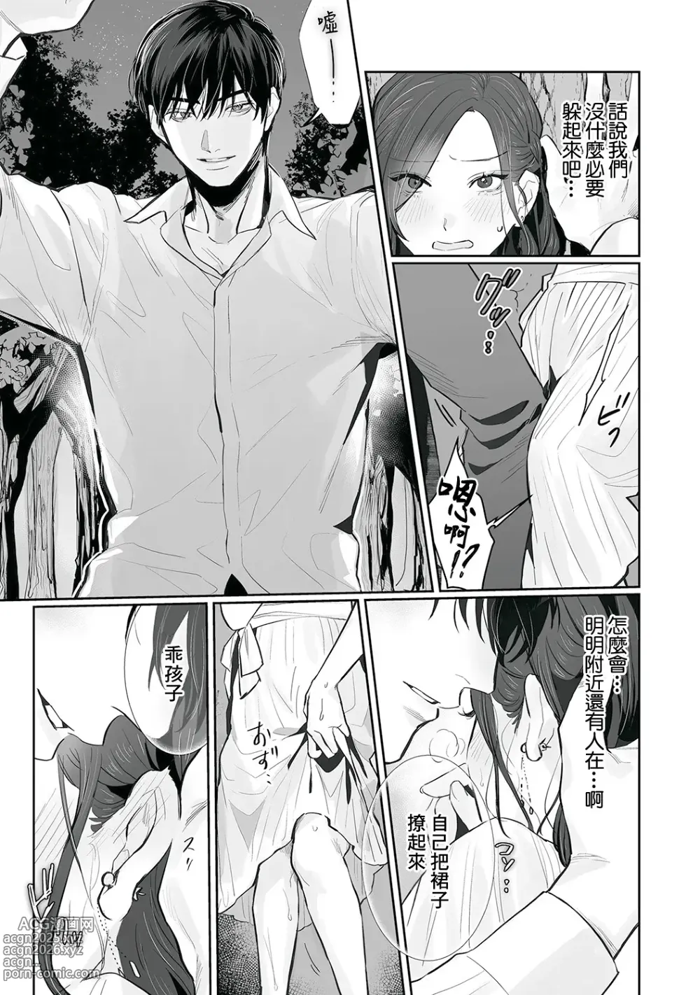 Page 92 of doujinshi SM式纯爱~渴望解开的男人x欲被捆绑的女