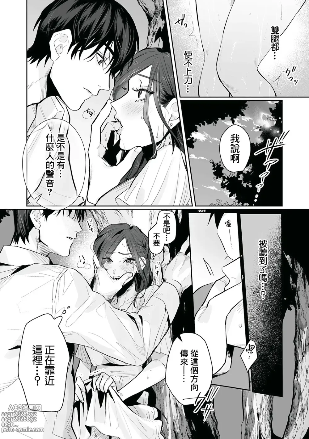 Page 97 of doujinshi SM式纯爱~渴望解开的男人x欲被捆绑的女