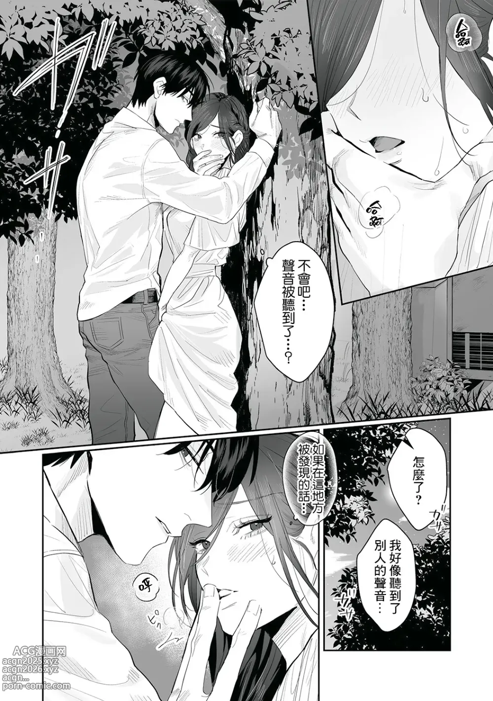 Page 98 of doujinshi SM式纯爱~渴望解开的男人x欲被捆绑的女