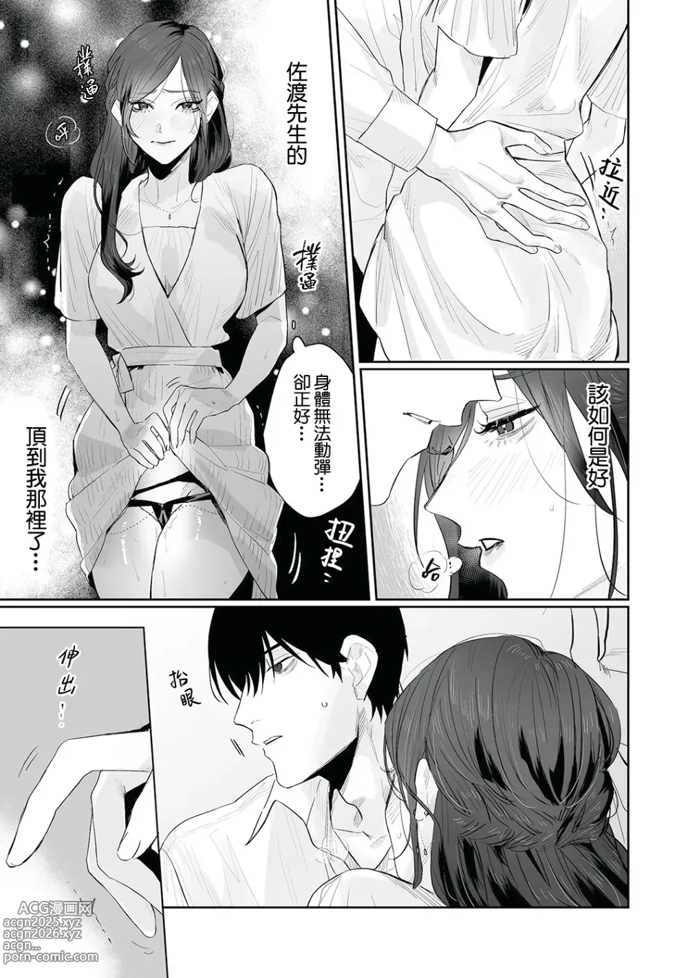 Page 100 of doujinshi SM式纯爱~渴望解开的男人x欲被捆绑的女