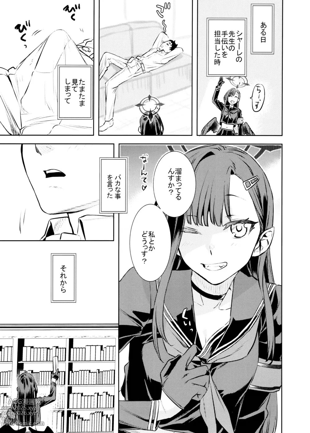 Page 6 of doujinshi Nakamasa Ichika to Ichaicha Love Love Shitai