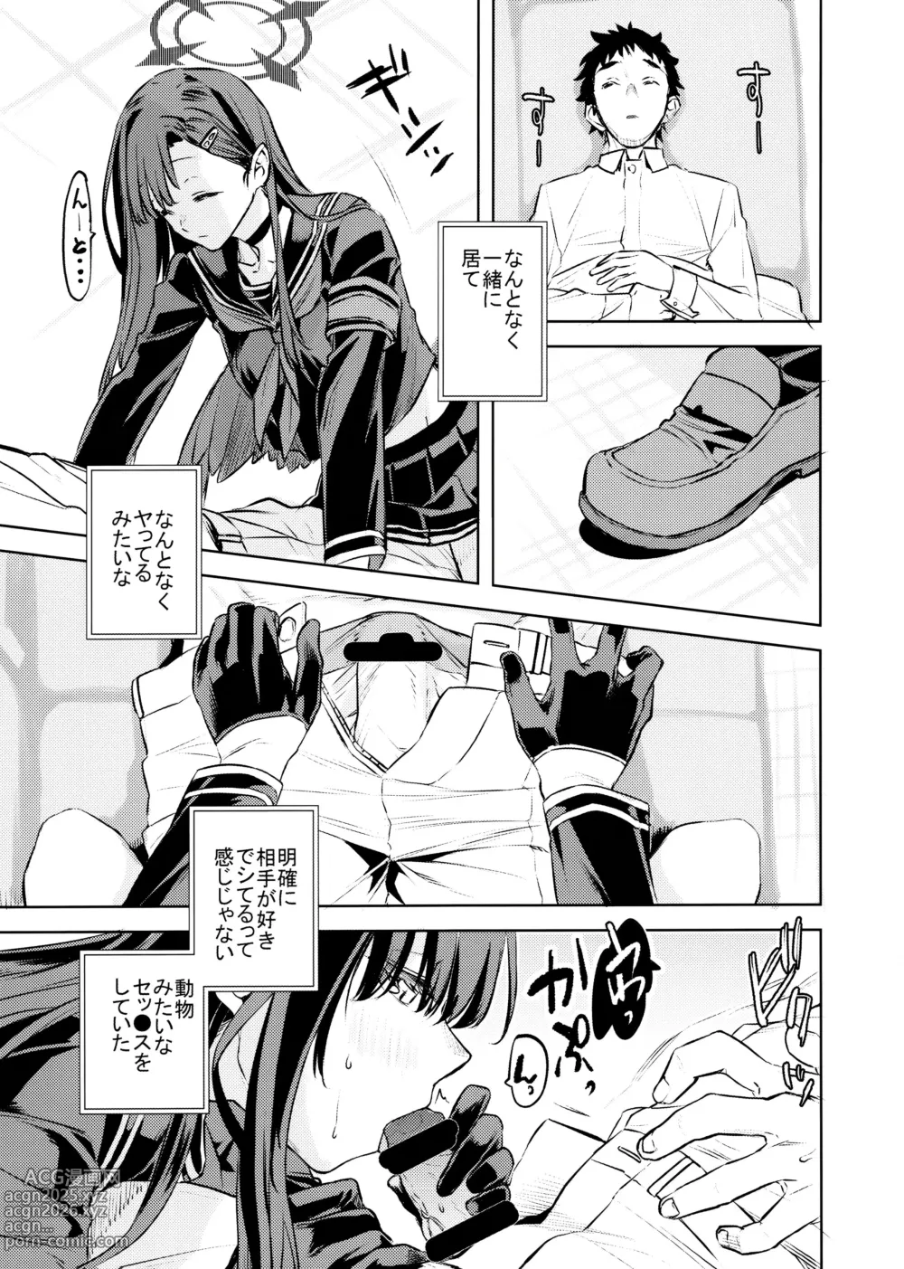 Page 8 of doujinshi Nakamasa Ichika to Ichaicha Love Love Shitai