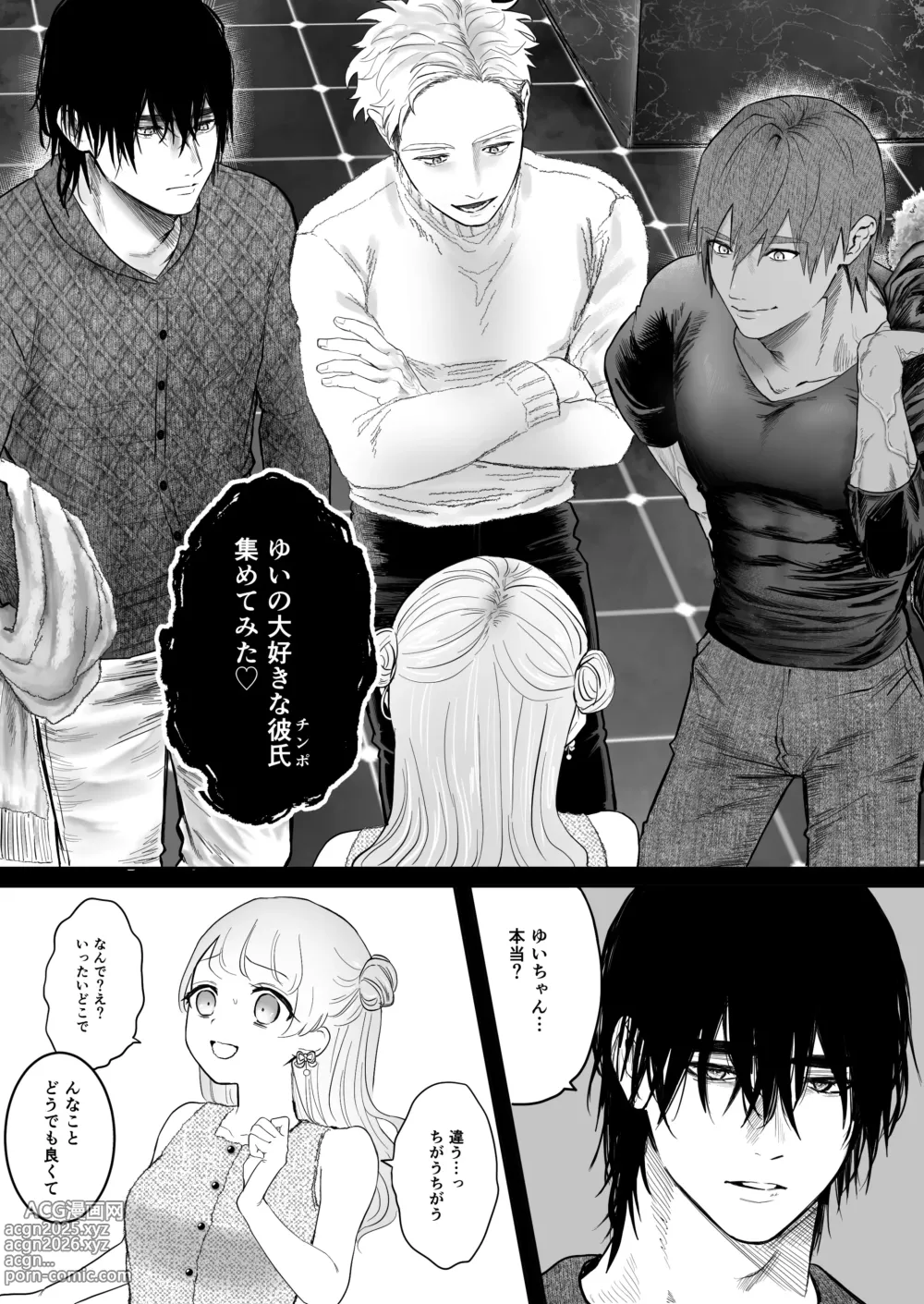 Page 13 of doujinshi Shishi Kutta Mukui