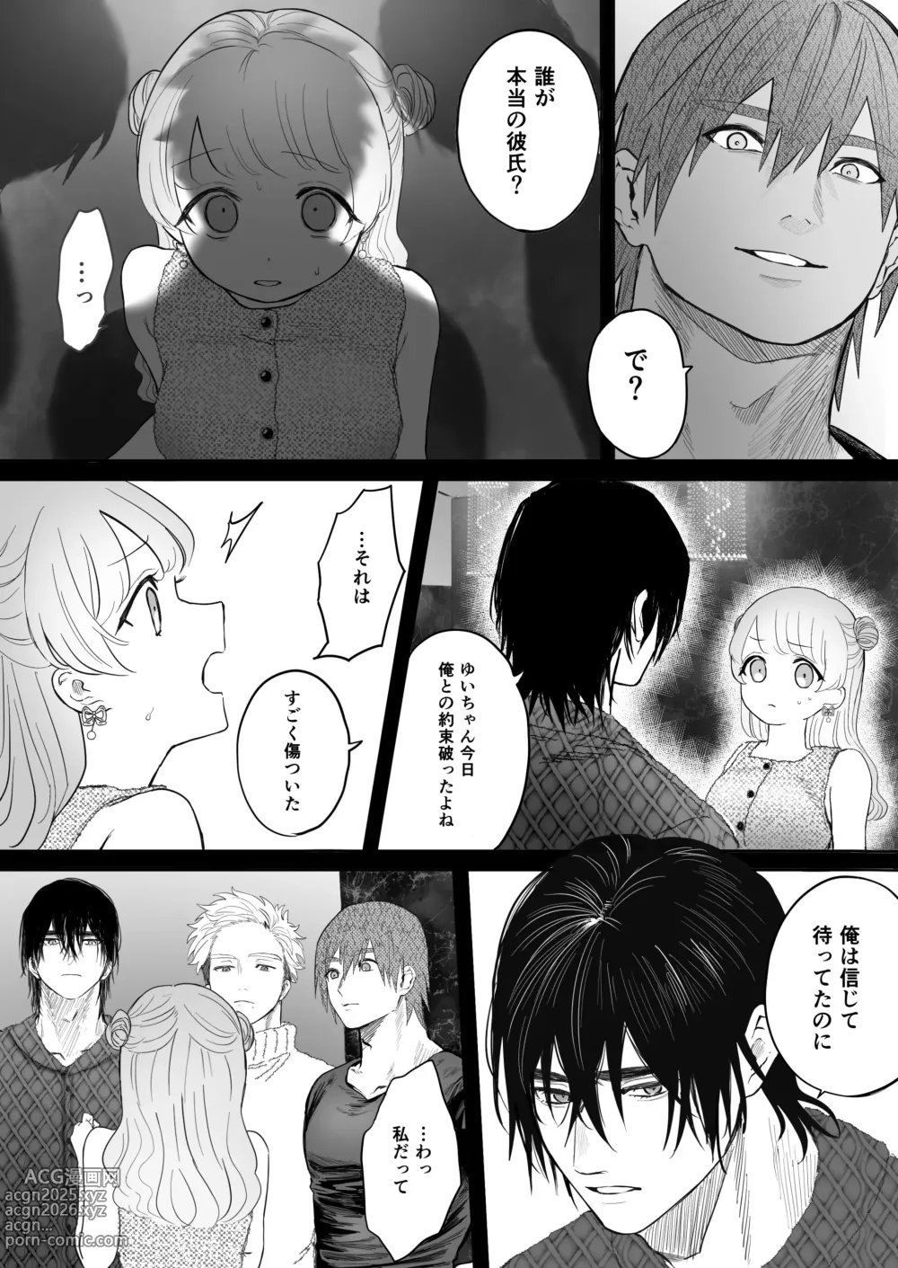 Page 14 of doujinshi Shishi Kutta Mukui