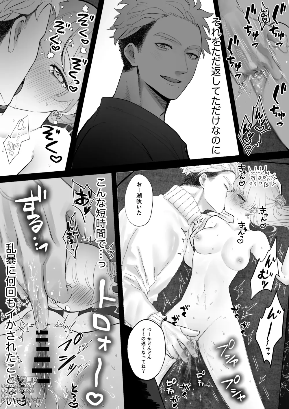 Page 23 of doujinshi Shishi Kutta Mukui