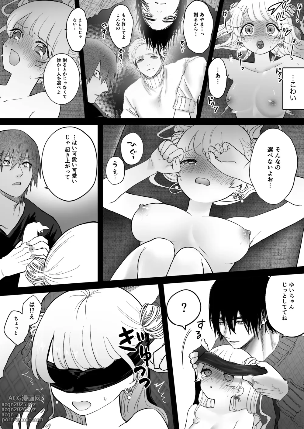 Page 24 of doujinshi Shishi Kutta Mukui