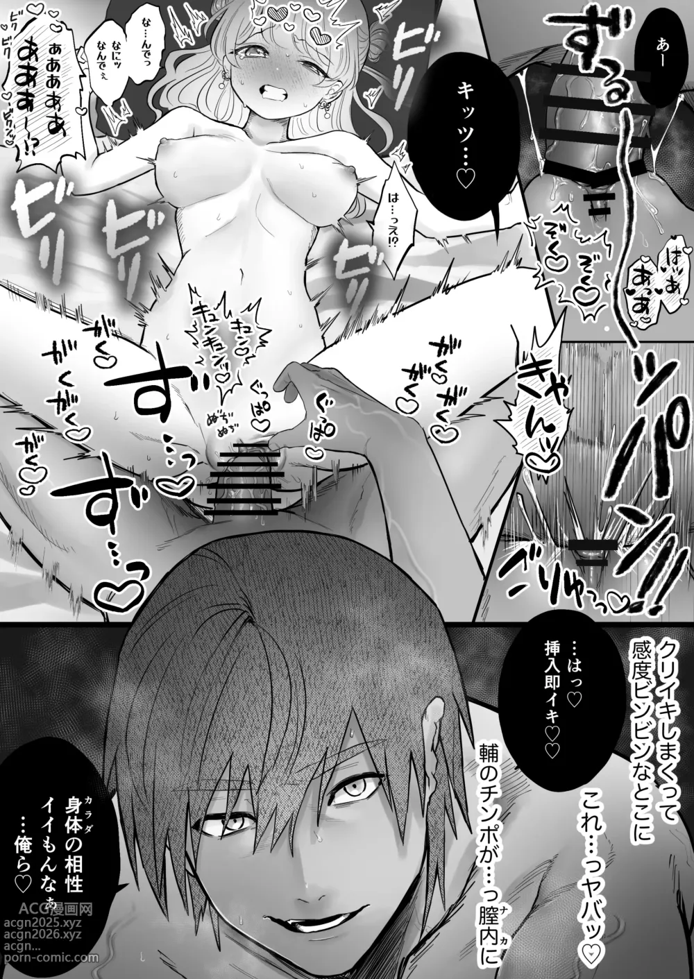 Page 33 of doujinshi Shishi Kutta Mukui