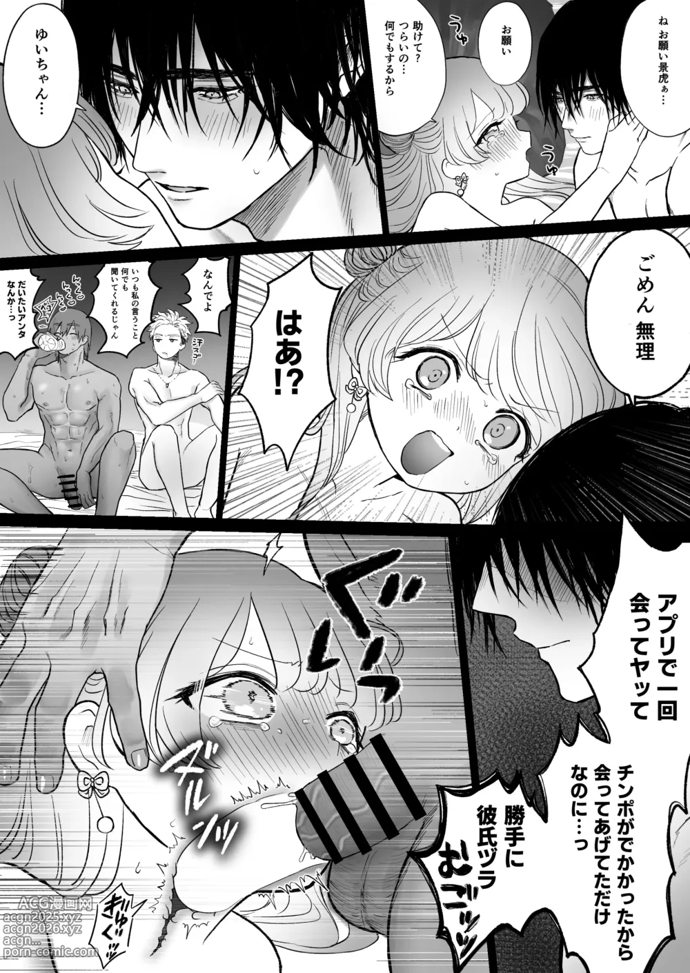 Page 40 of doujinshi Shishi Kutta Mukui