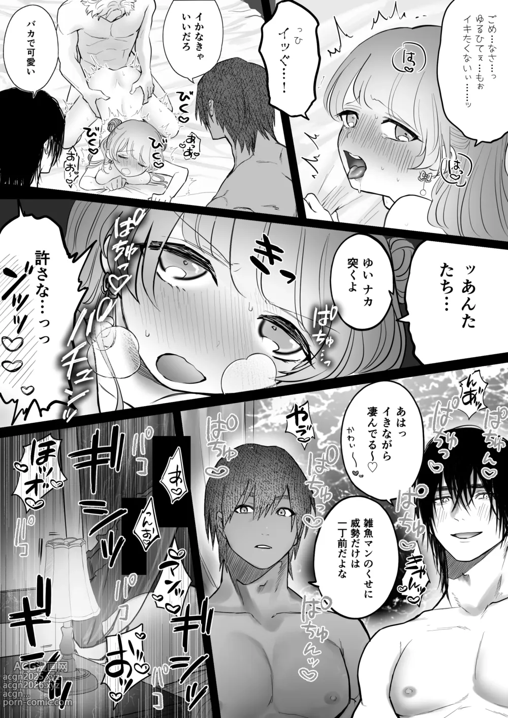 Page 44 of doujinshi Shishi Kutta Mukui