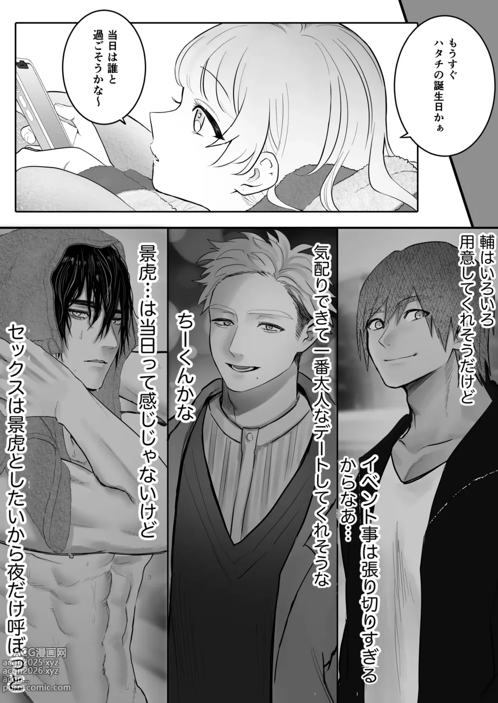 Page 7 of doujinshi Shishi Kutta Mukui