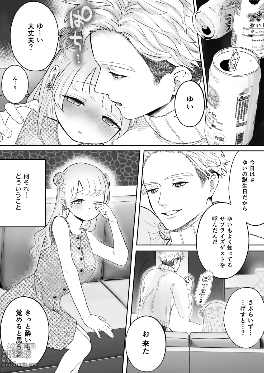 Page 10 of doujinshi Shishi Kutta Mukui