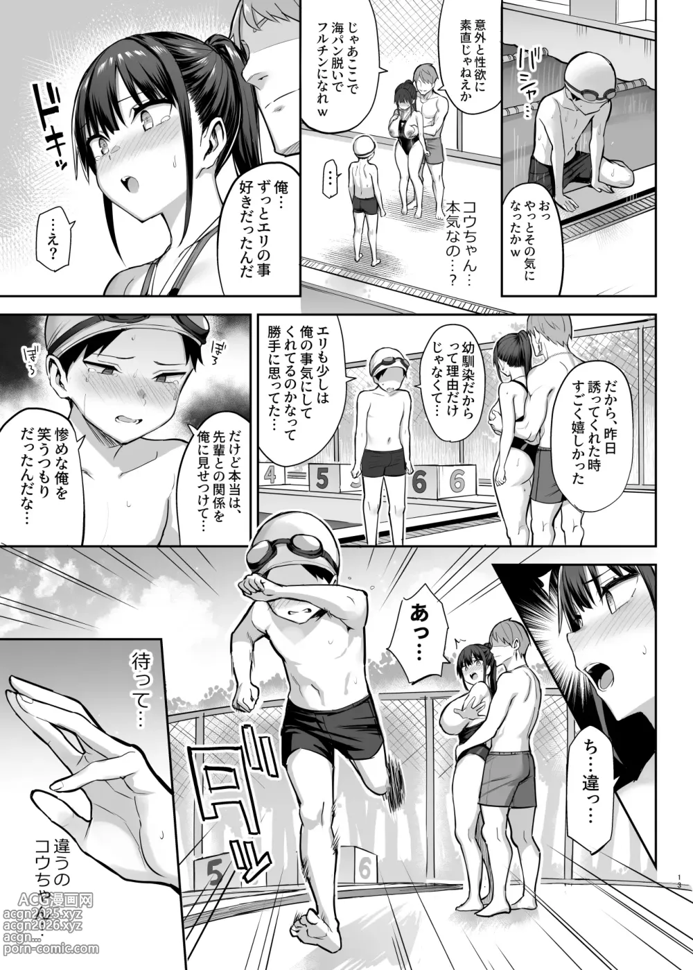 Page 14 of doujinshi Zutto Sukidatta Kyonyuu Osananajimi ga Furyoutachi ni Moteasobareta Nanokakann Last